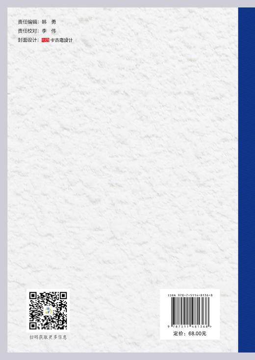 鄂尔多斯盆地高桥区马五段岩溶储层发育特征及主控因素研究 商品图1