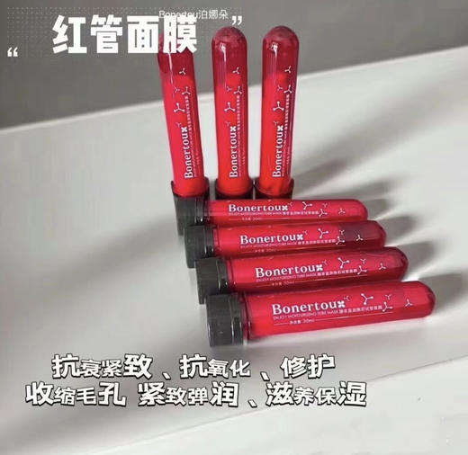 嫩肤锁鲜～瑞士bonertou泊娜朵试管面膜补水保湿提亮 细化毛孔缓解上妆卡粉起皮 弹力紧致 商品图5