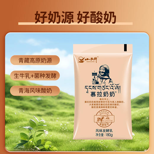 【光明&小西牛】顺丰包邮 青海慕拉酸奶180g*12袋 低温酸奶 商品图1