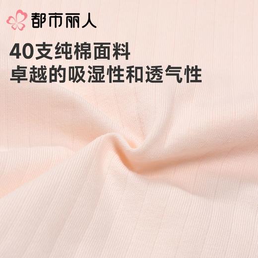都市丽人内裤女士内裤95棉内裤低腰棉质内裤舒肤棉LKC5F9 商品图4