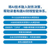 中小企业财税一本通：助力企业利润增长 AI赋能财务决策模型 数字化实战指南 管理创业者企业管理财税书籍 商品缩略图2