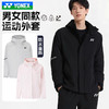 尤尼克斯 男款 运动上衣外套 1900225BCR 商品缩略图0