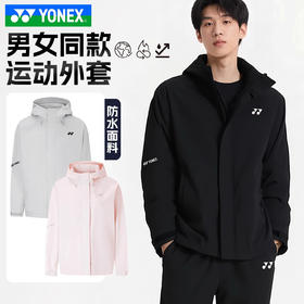 尤尼克斯 男款 运动上衣外套 1900225BCR