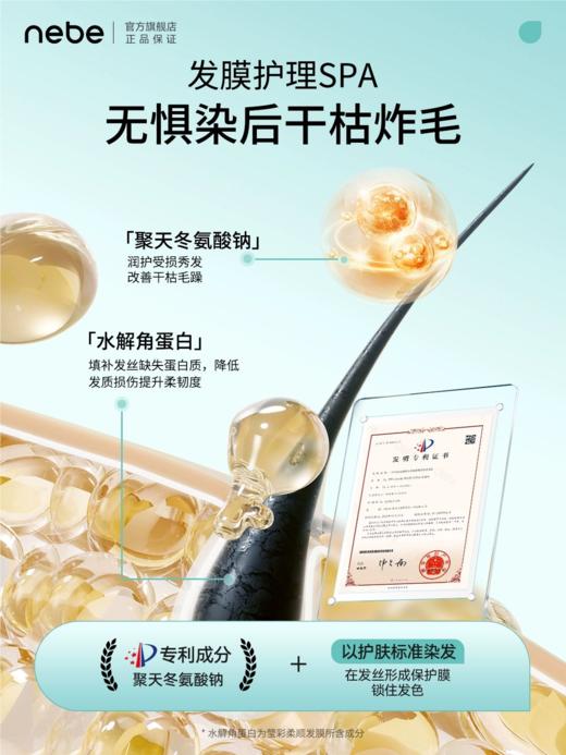 【不打烊的产品】NEBE四款染发膏 懒人党必入 商品图3