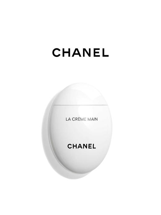 CHANEL 香奈儿护手霜 补水滋养 保湿滋润 护肤礼物 轻盈（清爽）50ml 商品图0