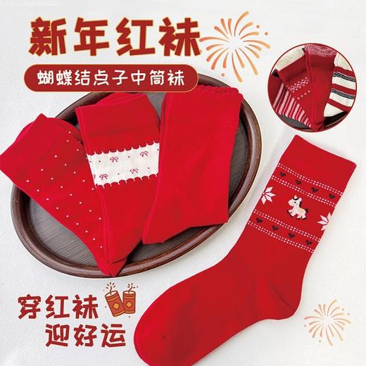 新年红色系袜子蝴蝶结点子中筒袜-纪念日百货门店同款167746074 商品图1