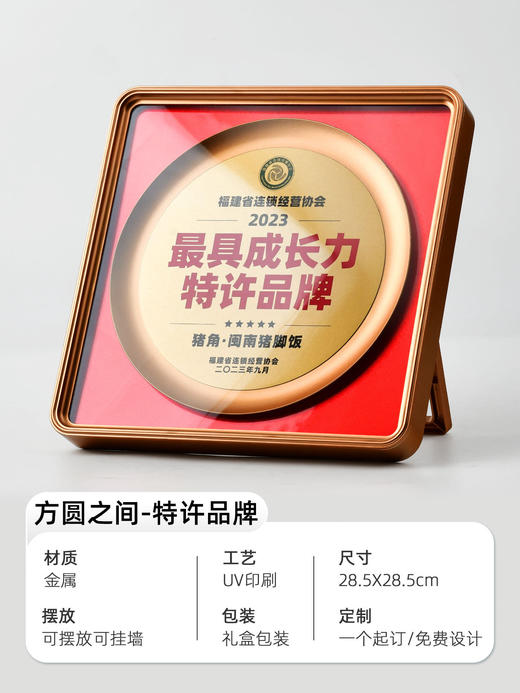 奖牌定制定做授权牌荣誉证书优秀员工企业年会奖杯奖牌金属浮雕匾 商品图6