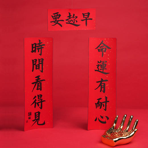 趁早潇洒姐书法磁吸春联对联2026马年春节过年入户门新年装饰 商品图4
