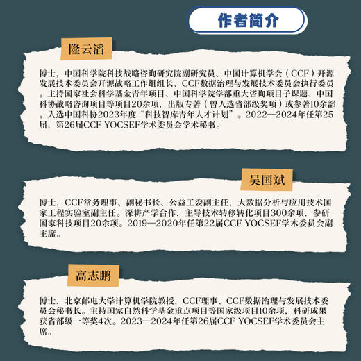 数字科技企业创新之道 12家全球企业创新实践案例 梳理创新路径发展逻辑提供发展指引 中国经济企业管理经管书籍 商品图2