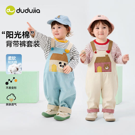 【阳光棉】嘟嘟家宝宝背带裤套装春季新款儿童T恤裤子两件套春装F6ATZ032 商品图0