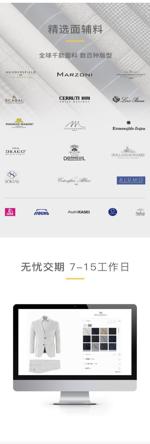 【定制西服】所罗西服2190元 商品图7