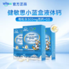 witsbb健敏思小蓝盒液体钙幼儿d3补钙宝宝儿童钙 商品缩略图0