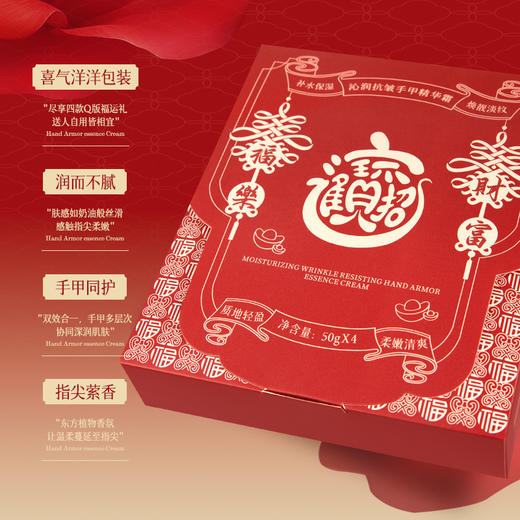 「9.9到手！新年礼盒装」KYTY沁润抗皱手甲精华霜滋润保湿防干改善粗糙美容护肤高级感礼盒 商品图1