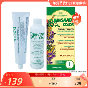 【预售2.24日陆续发货】意大利 葆缇嘉植物染发膏  多色可选