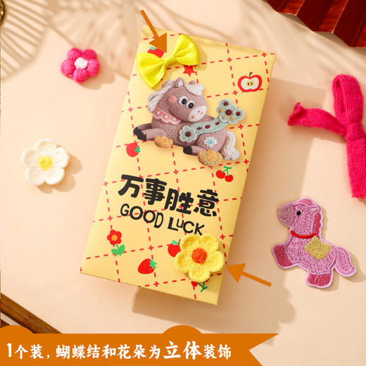 【立体真毛绒】2026马年新款毛绒红包新年春节压岁钱利是封高级彩色烫金万元红包。jc 商品图3