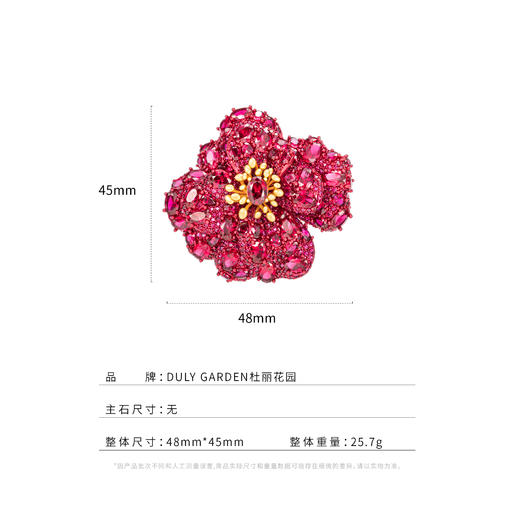 杜丽花园DULY GARDEN璀璨红色花朵胸针11897ZR 商品图3