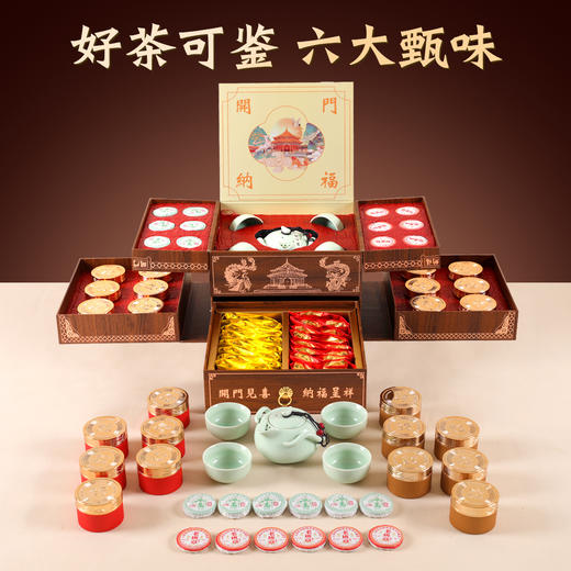 【好礼送好茶❗️六大名茶礼盒】每一口都是满满的茶香，肉桂小罐红茶叶普洱茶陈皮白茶乌龙茶叶，马年新年送礼好物年货礼盒L 商品图1