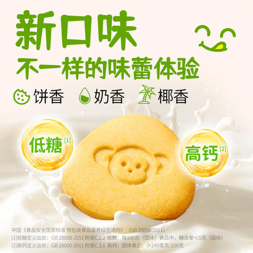 江中猴姑椰奶猴头菇饼干养胃低糖高钙 432g/盒 18包 2025年11-2026年1月生产 保质期15个月 商品图3