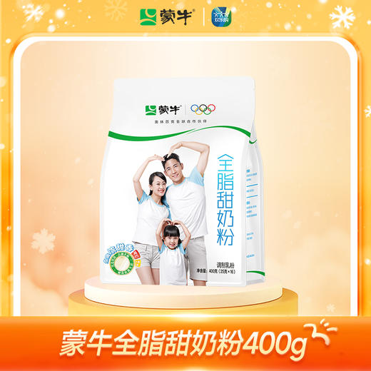 蒙牛全脂甜奶粉400g新国标 商品图1