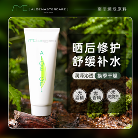 南非AMC芦荟胶75ml/支补水