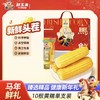 自营（山蒙海时）-傻小胖马年限定一马当鲜玉米礼盒新鲜玉米早餐甜玉米真空包装2kg 商品缩略图1