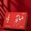 中粮-中茶牌天骏驰祥马年生肖茶七年陈白牡丹 白茶礼盒款180g 商品缩略图1