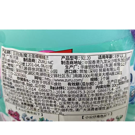 Zuru云波独角魔法蛋蝾螈精灵-纪念日百货门店同款168896470 商品图4