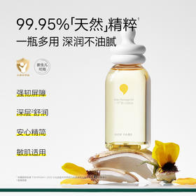 一页婴儿润肤油120ml