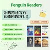 企鹅章节书精读写作直播陪跑营L3【2026年春季】 商品缩略图0