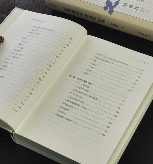 【签名】龚鹏程教授签名：《如何阅读中国文化经典》，精装，32开，龚鹏程著，岳麓书社2026年一版一印，414面，定价88，签名本88元。 商品图6