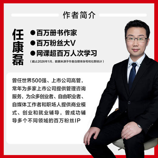 精准表达：一句顶万句 任康磊著职场沟通书籍口才发言汇报话术好好说话接话 商品图2