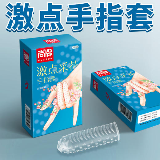 尚牌les手指套女士专用带刺大颗粒女性情趣用品 商品图1