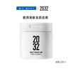 2032密集修护发膜200ml【21003996】 商品缩略图0