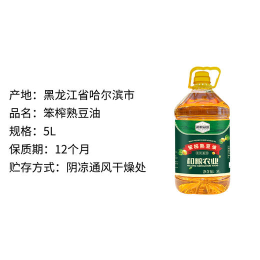 【新品】溢田笨榨熟豆油5L 商品图3