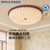 OPPLE欧普照明水晶南瓜26款中古风卧室奶油风智控儿童房胡桃木色吸顶灯 商品缩略图0
