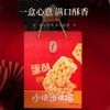 潘祥记官方旗舰店【蛋酥小块沙琪玛】年货礼盒 商品缩略图4