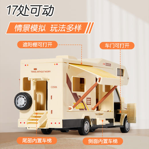 KIDSROYAL城市系列车-科教模型玩具旅行房车D110 商品图6