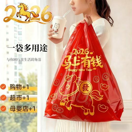 【马年限定❗️背心手提垃圾袋】一袋多用途，侧边封口严密防漏，品质用料耐撕耐扯，不惧硬刺杜绝负重刺破，马年加厚手提式家庭办公室用新年垃圾袋QQ 商品图2
