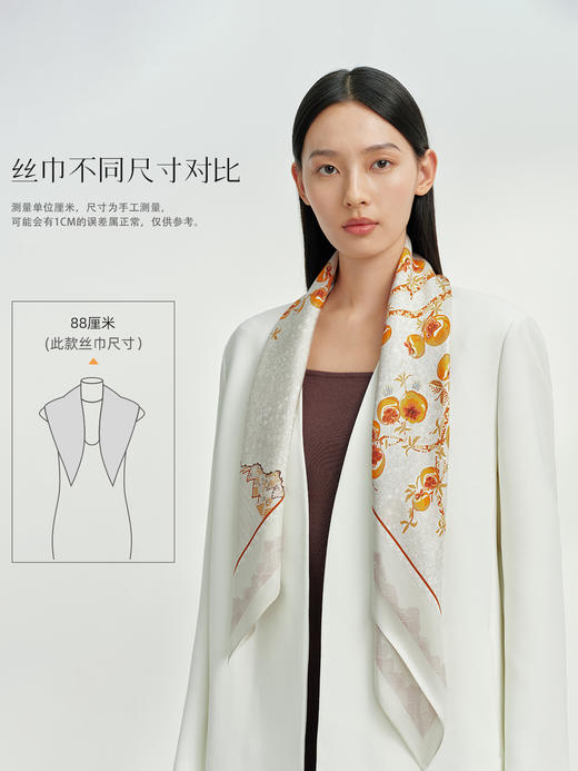 万事利双面印花大方巾-柿柿如意 商品图4