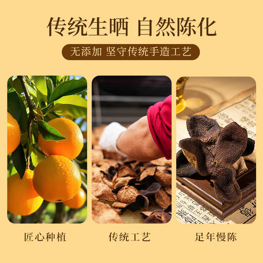 杞里香 广东老陈皮100g罐 泡水、煲汤、熬粥皆可；陈皮礼盒杞里香200g（2罐）礼盒、80g铁罐陈皮（赠礼袋）送礼有面15 商品图5