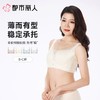 都市丽人内衣塑身内衣BC杯薄文胸蕾丝内衣3/4杯舒软挺塑内衣四排四扣树脂胶圈LJC2B9 商品缩略图0