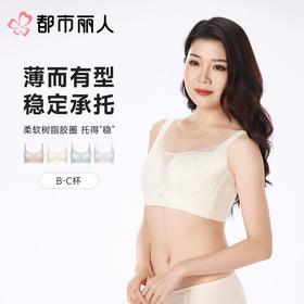 都市丽人内衣塑身内衣BC杯薄文胸蕾丝内衣3/4杯舒软挺塑内衣四排四扣树脂胶圈LJC2B9