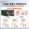 【微信会员专享福利】#NACO烟酰胺祛痘淡印套组 （烟酰胺次抛30支+层孔菌祛痘次抛60支+氨基酸洗面奶100g） 商品缩略图8