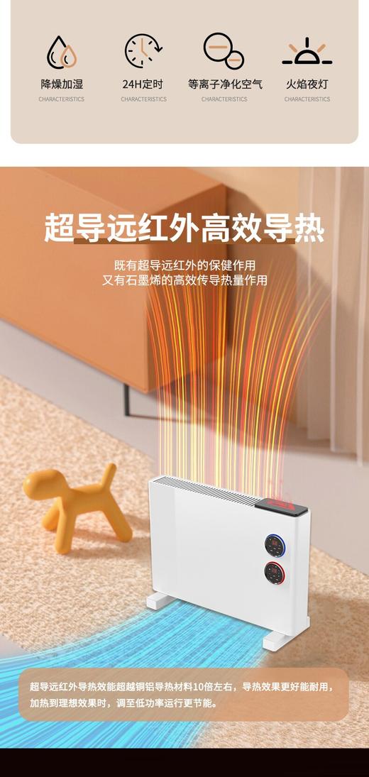 AY火菲尔远红外超导石墨烯电暖器 商品图1