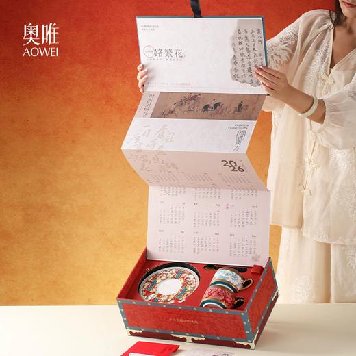 【一路繁花】奧唯 一路繁花 好运杯 轻奢陶瓷咖啡杯套装生日乔迁新婚礼物 商品图1