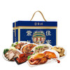紫光园-紫气佳宴清真熟食礼盒 商品缩略图0