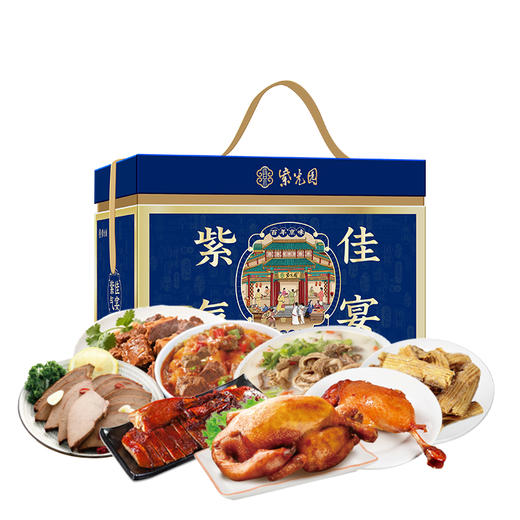紫光园-紫气佳宴清真熟食礼盒 商品图0
