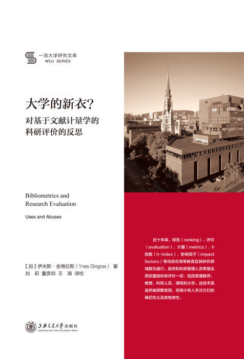 一流大学研究文库 商品图2