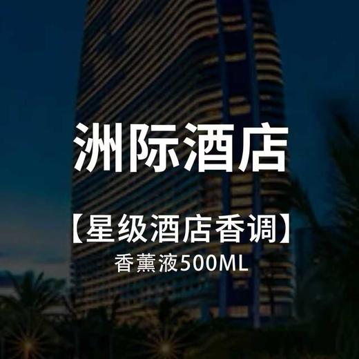 泊为扩香机家用香薰机加香机大厅香氛机精油手机app自动喷香机 商品图7