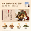 当归四逆草本足汤  远离湿寒 商品缩略图2